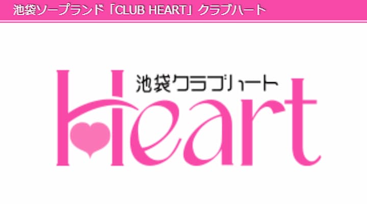 クラブハートのトップ画像