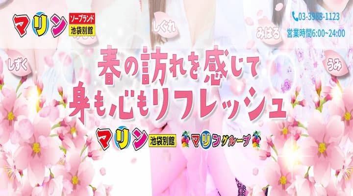 マリンブルー別館のトップ画像