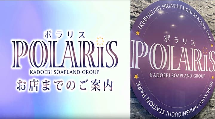 Polarisのトップ画像