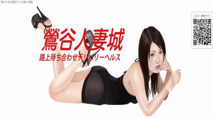 人妻城
