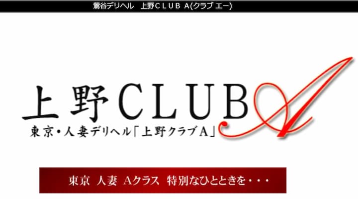CLUB-A