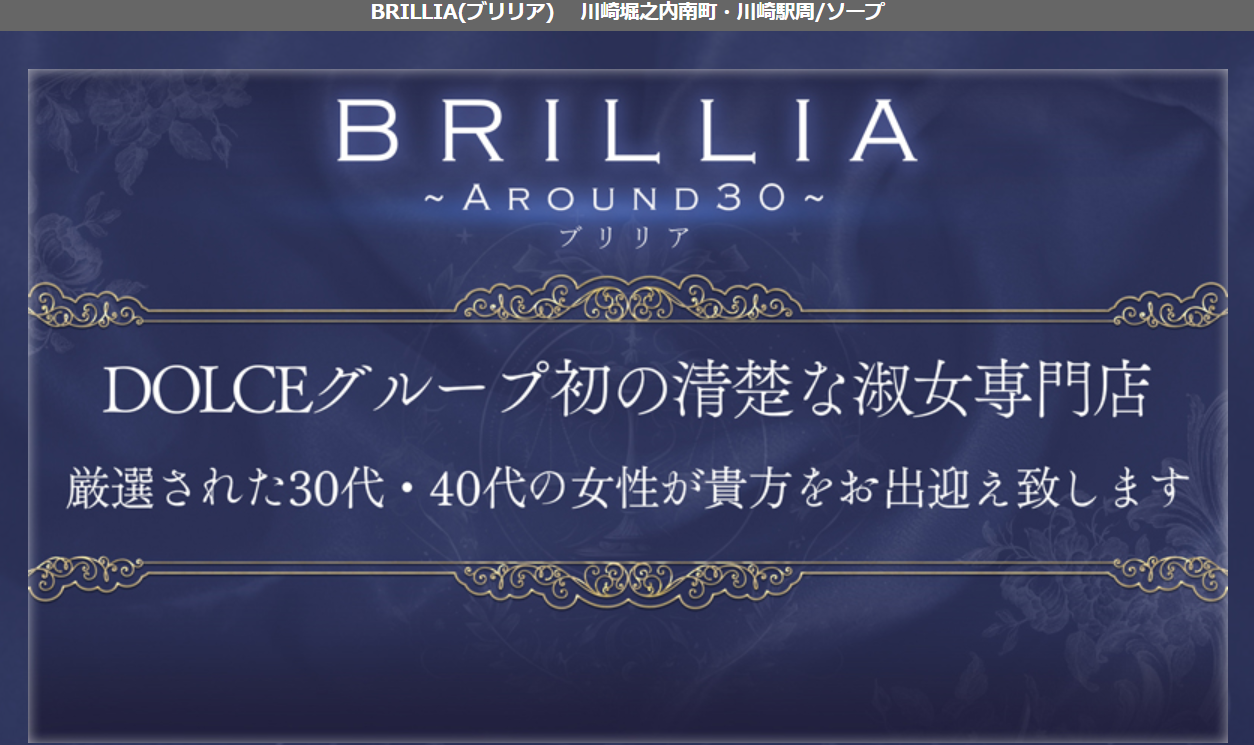 BRILLIA