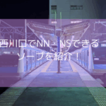 西川口でNN・NSできるソープ13選！【2025年12月最新】人気のソープをランキング形式で紹介！