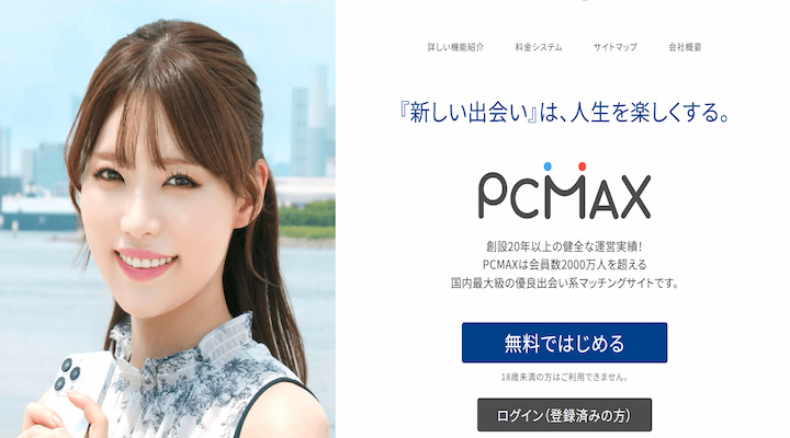 PCMAX
