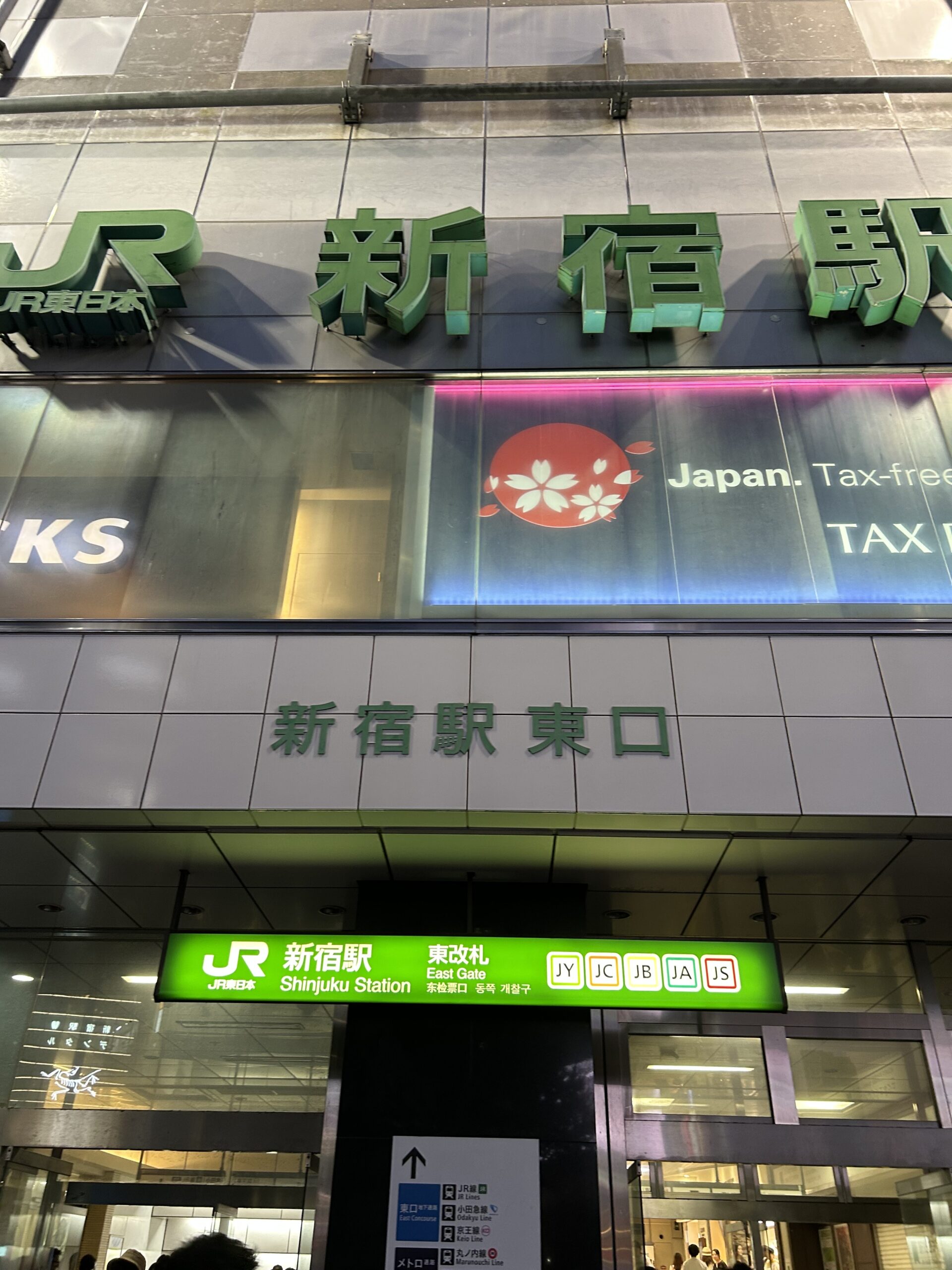 新宿駅