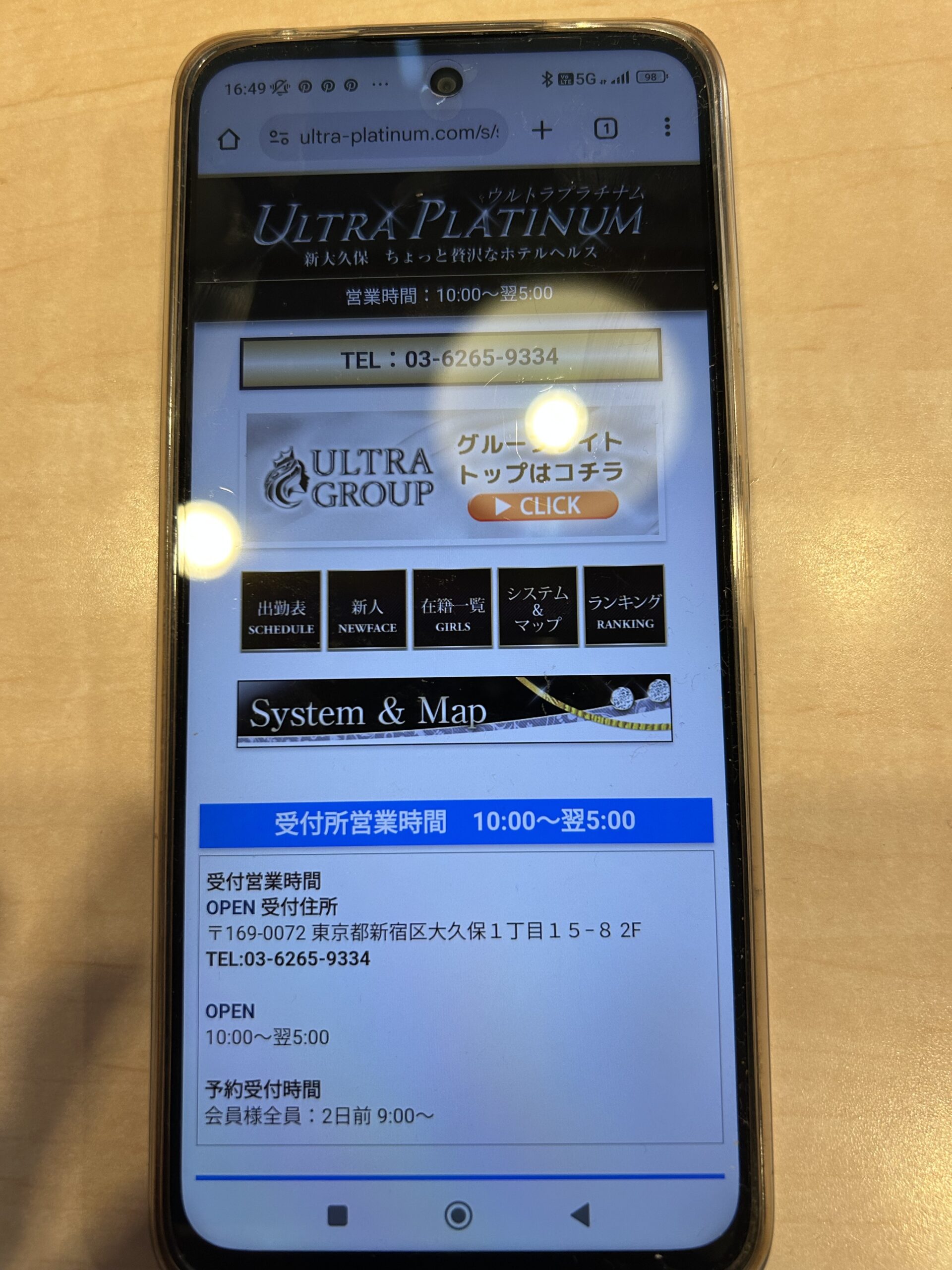 ウルトラプラチナムホームページ