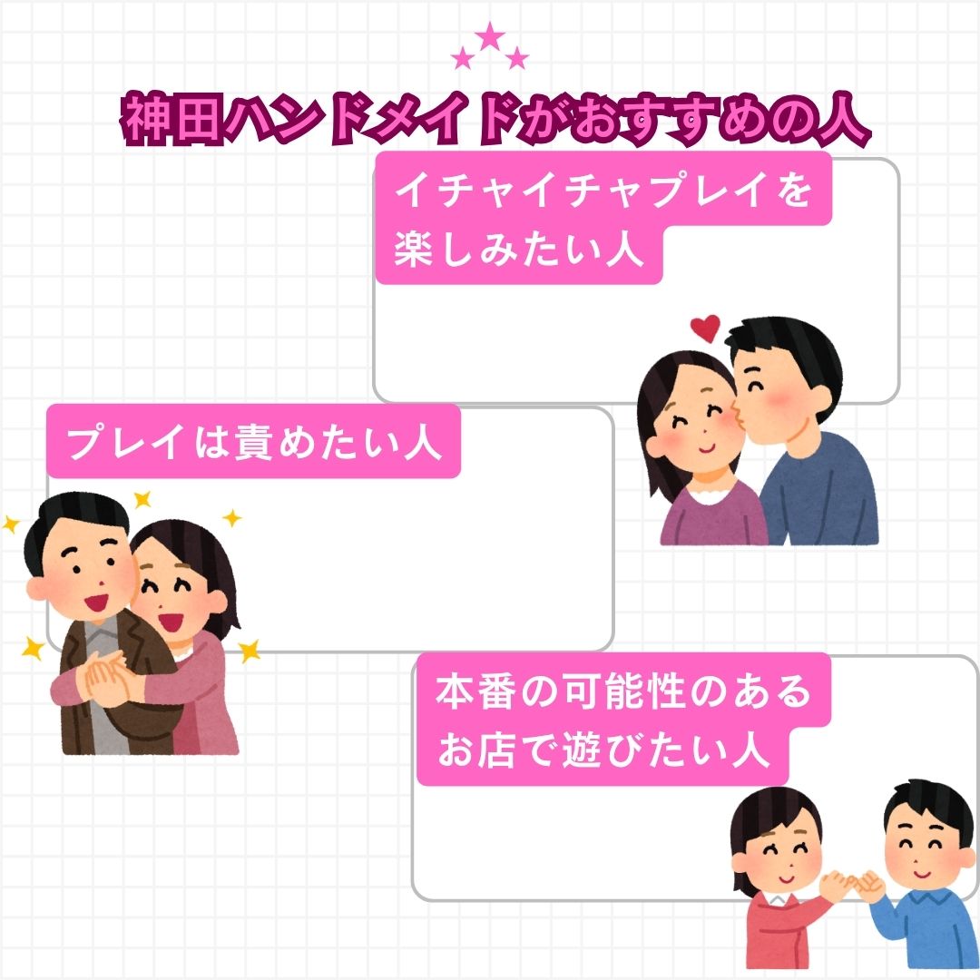 神田ハンドメイドの利用がおすすめの人