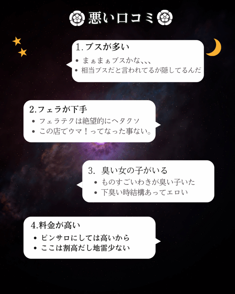 恋愛中毒悪い口コミ